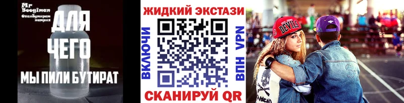 Бутират жидкий экстази Нариманов