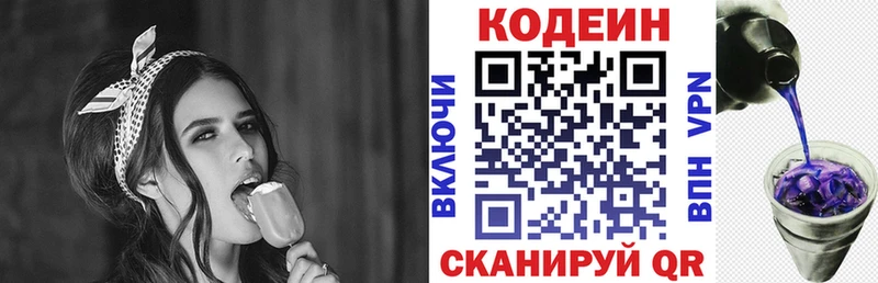 Codein Purple Drank hydra как зайти Нариманов