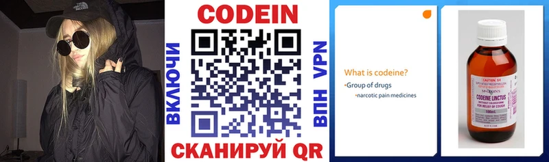 Codein Purple Drank Нариманов
