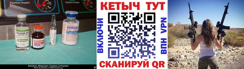 Кетамин ketamine где купить наркотик Нариманов