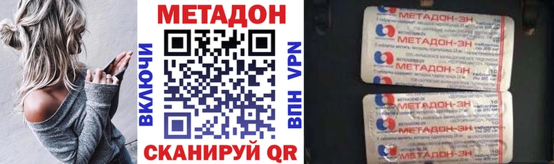 Метадон кристалл  где можно купить наркотик  Нариманов 